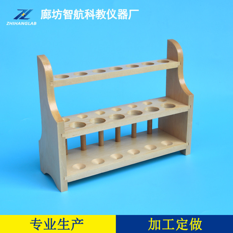 ST700-15 木质试管架 高低架