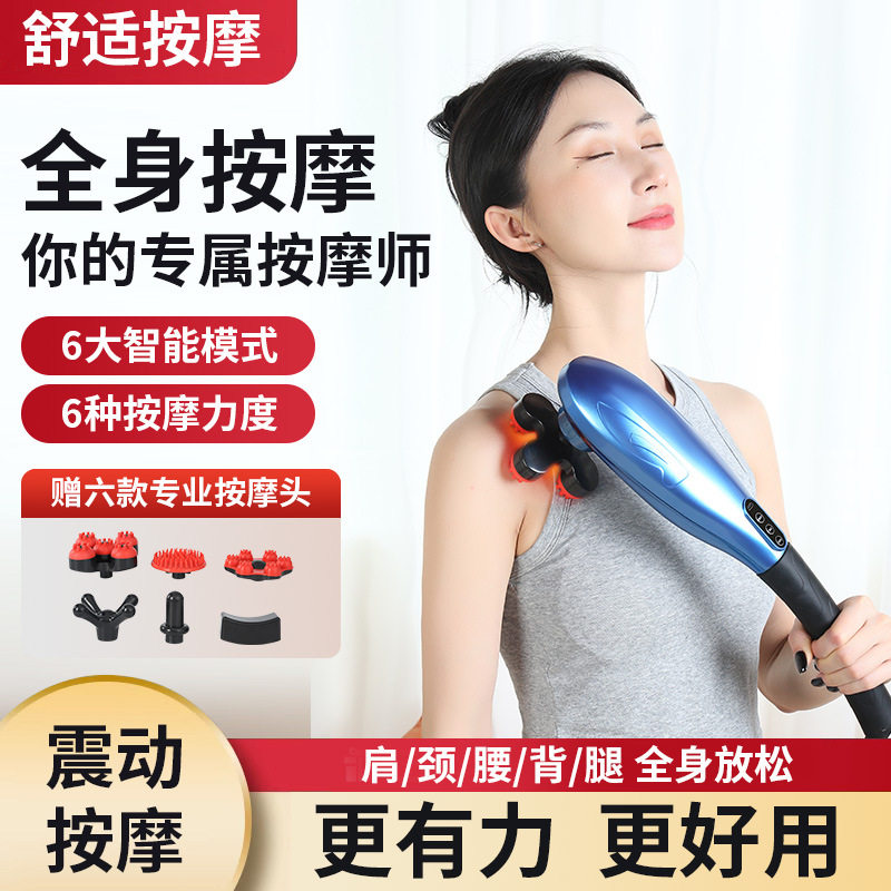 海豚按摩棒电动手持多功能 全身按摩棒疏通经络放松肌肉USB按摩器