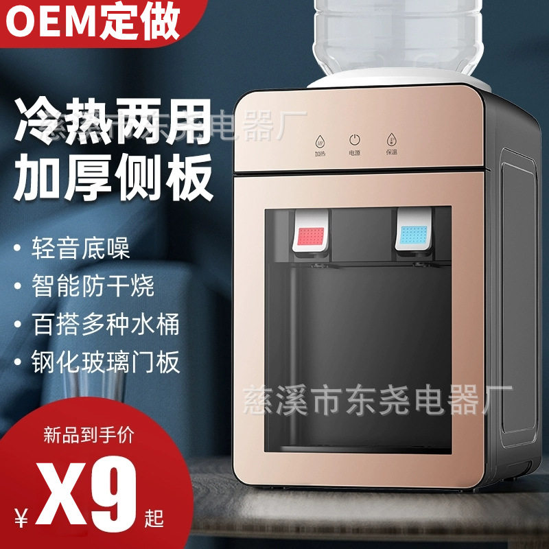 豪华钢化玻璃饮水机台式大款金属铁侧板家用全智动制冰冷热直饮机