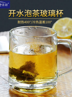 Scybe 喜碧格隆玻璃杯热茶饮杯泡茶杯高硼硅杯身微波炉适用