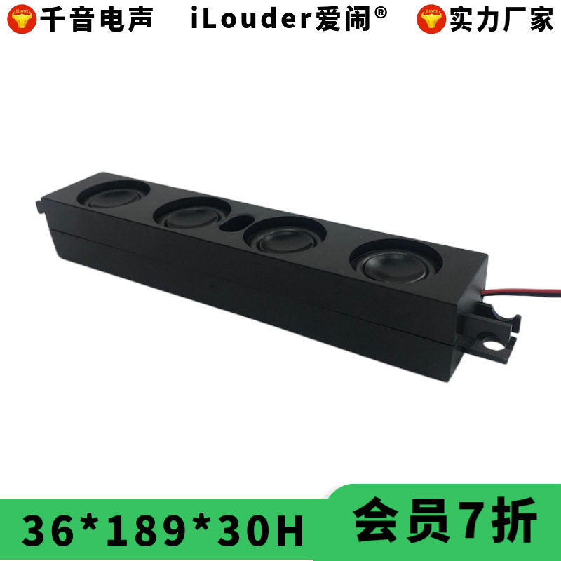新款自带小音箱装4个喇叭12瓦电视机广告机用 音腔喇叭腔体