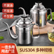 304不锈钢油壶大容量装 香油瓶家用方便实用厨房用品倒油壶 酱油装