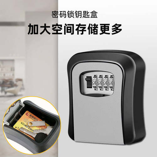密码钥匙盒密码锁装修钥匙密码盒门口防盗免安装放家用装盒子