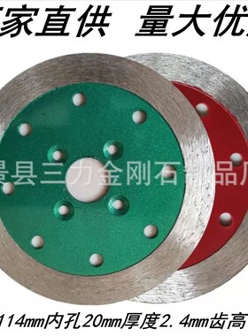 金刚石锯片石材切割片  全圆加宽齿云石片直径 114mm锋利型耐磨型