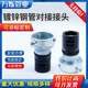 镀锌管与波纹管对接式 三柱钢管PA尼龙塑料软管卡套穿线管配件接头