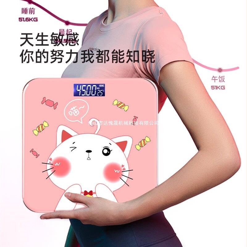 可爱体重秤家用测体重电子秤人体称重秤智能充电款体重称电力