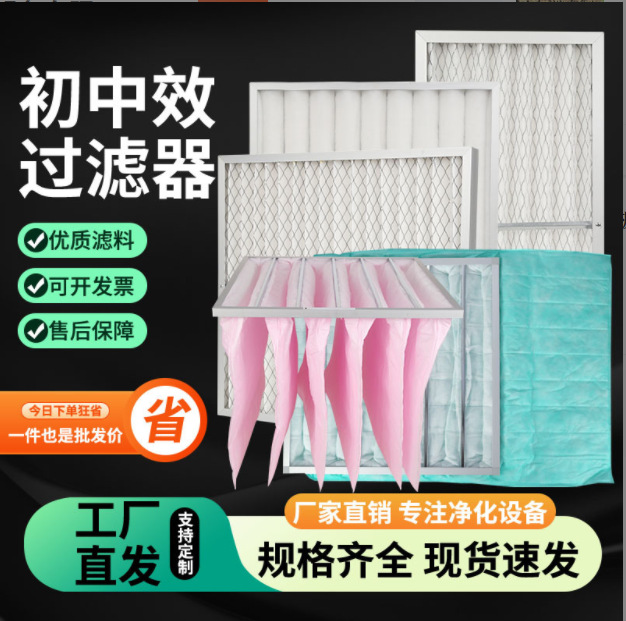 厂家直销24元初效过滤器595*595*46初效G4板式过滤器空气过滤器