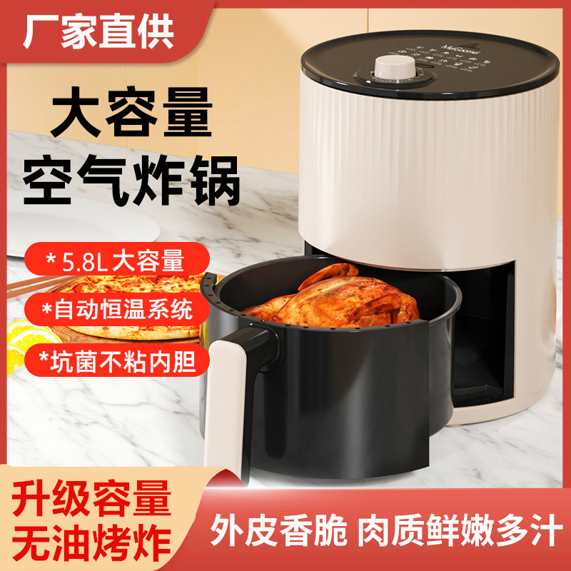 5升空气炸锅家用多功能大容量电炸锅无油烟炸锅 家用多功能智能