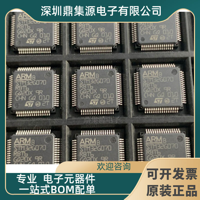 STM32G070CBT6 070RBT6 070KBT6LQFP64 全新原装MCU微控制器