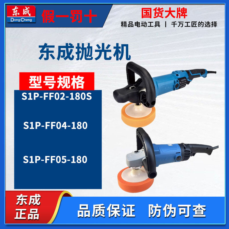 东成抛光机 多功能调速汽车打蜡机 家用地板大理石抛光工具