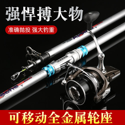 抛投海钓竿远投竿套装