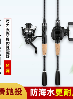 路亚竿套装枪柄水滴轮远投黑鱼杆M调直柄纺车轮泛用新手一整套