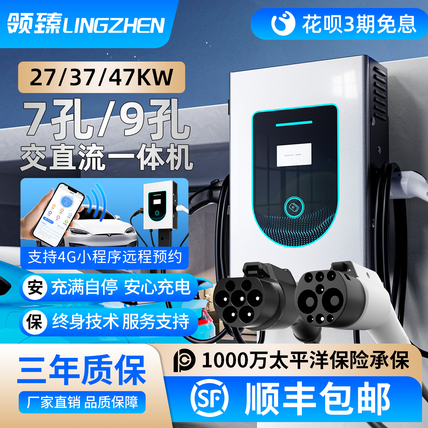 新能源家用充电桩9孔380V交直流一体汽车快充20/27/30/37/40/47kw