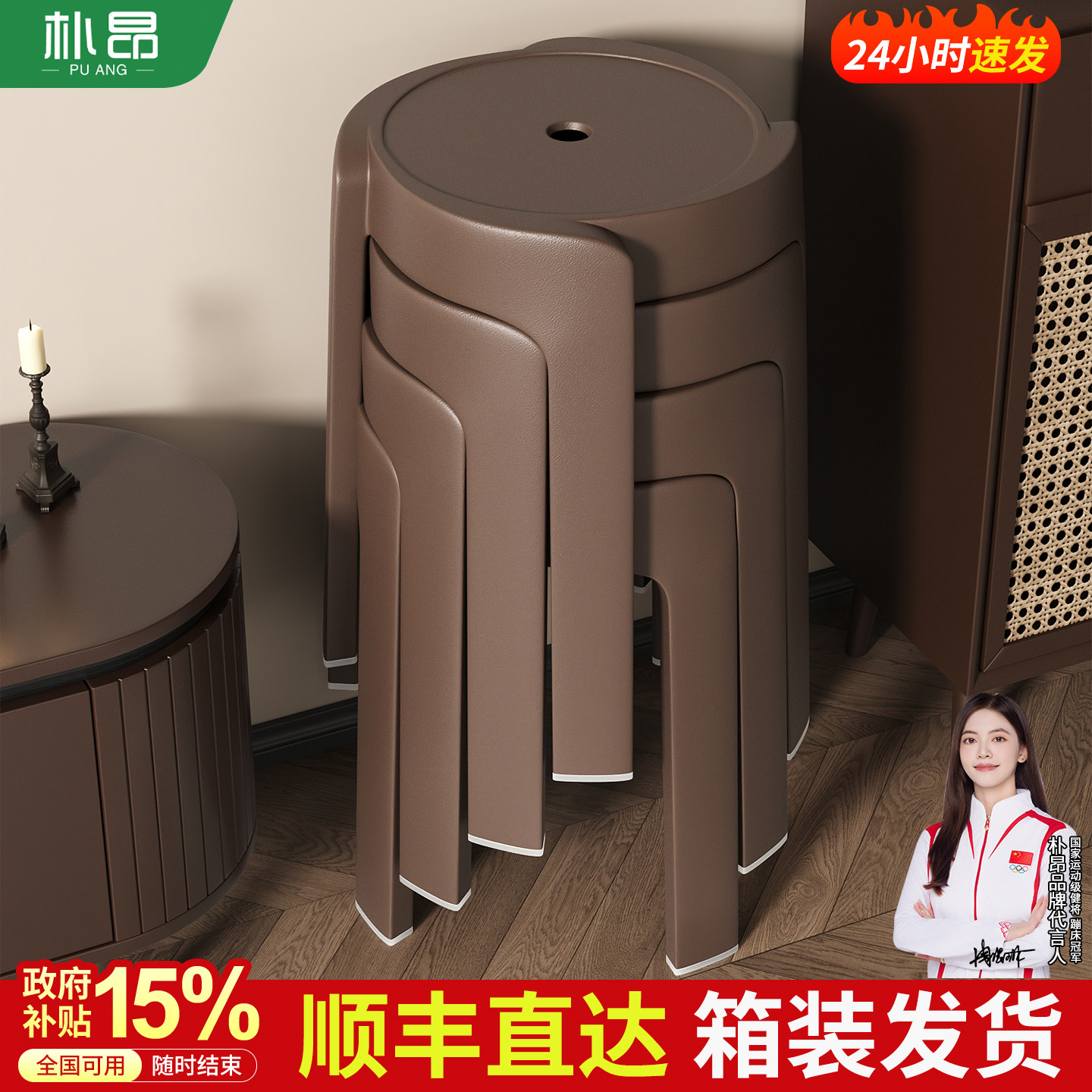 家用收纳塑料凳加厚结实耐用圆高凳可叠放客厅待客备用风车胶凳子