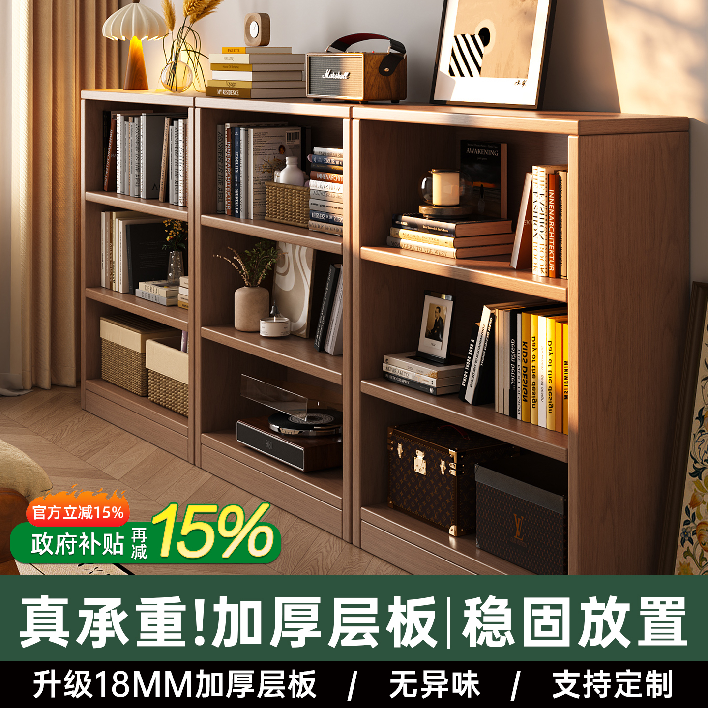 【加厚层板】书架落地置物架书柜