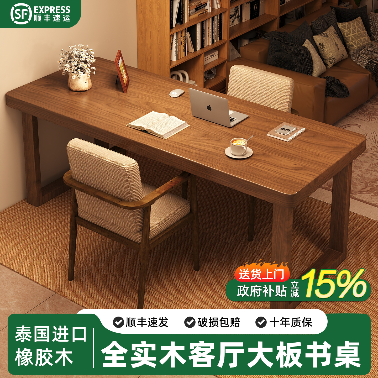 全实木去客厅化大板书桌长条桌子