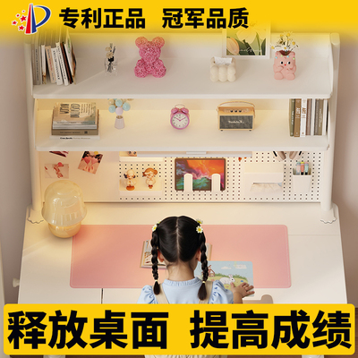 桌面洞洞板置物架书架电脑学习桌台面办公书桌上方多层收纳整理架