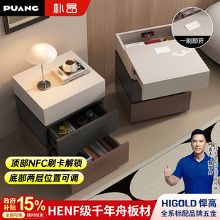 朴昂【千年舟授权】智能暗格床头柜带锁家用卧室实木床边柜储物柜