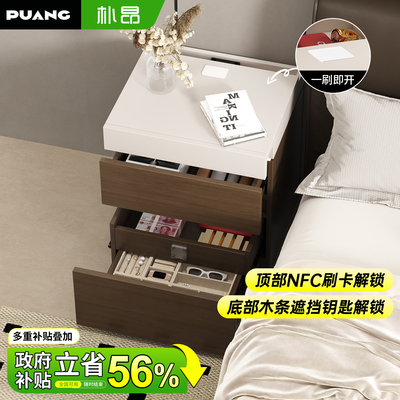 实木暗格床头柜带锁2025新款