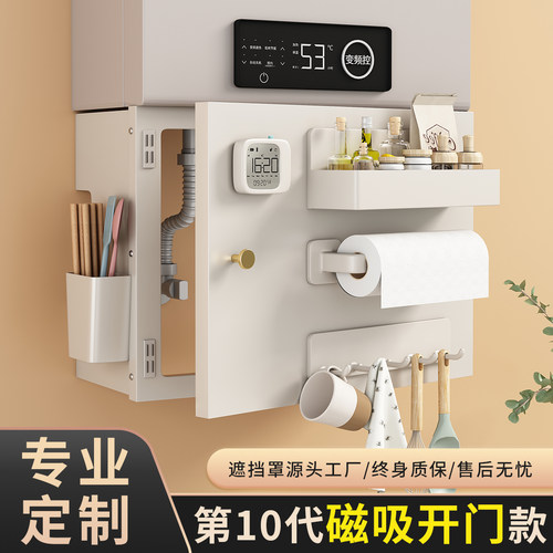 热水器遮挡罩开门磁吸厨房然气壁挂遮丑置物架燃气管道装饰洞洞板