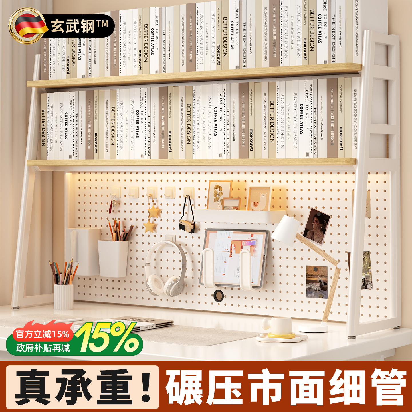 【加粗椭圆管】桌上洞洞板置物架