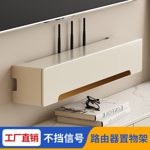路由器置物架光猫WI-FI