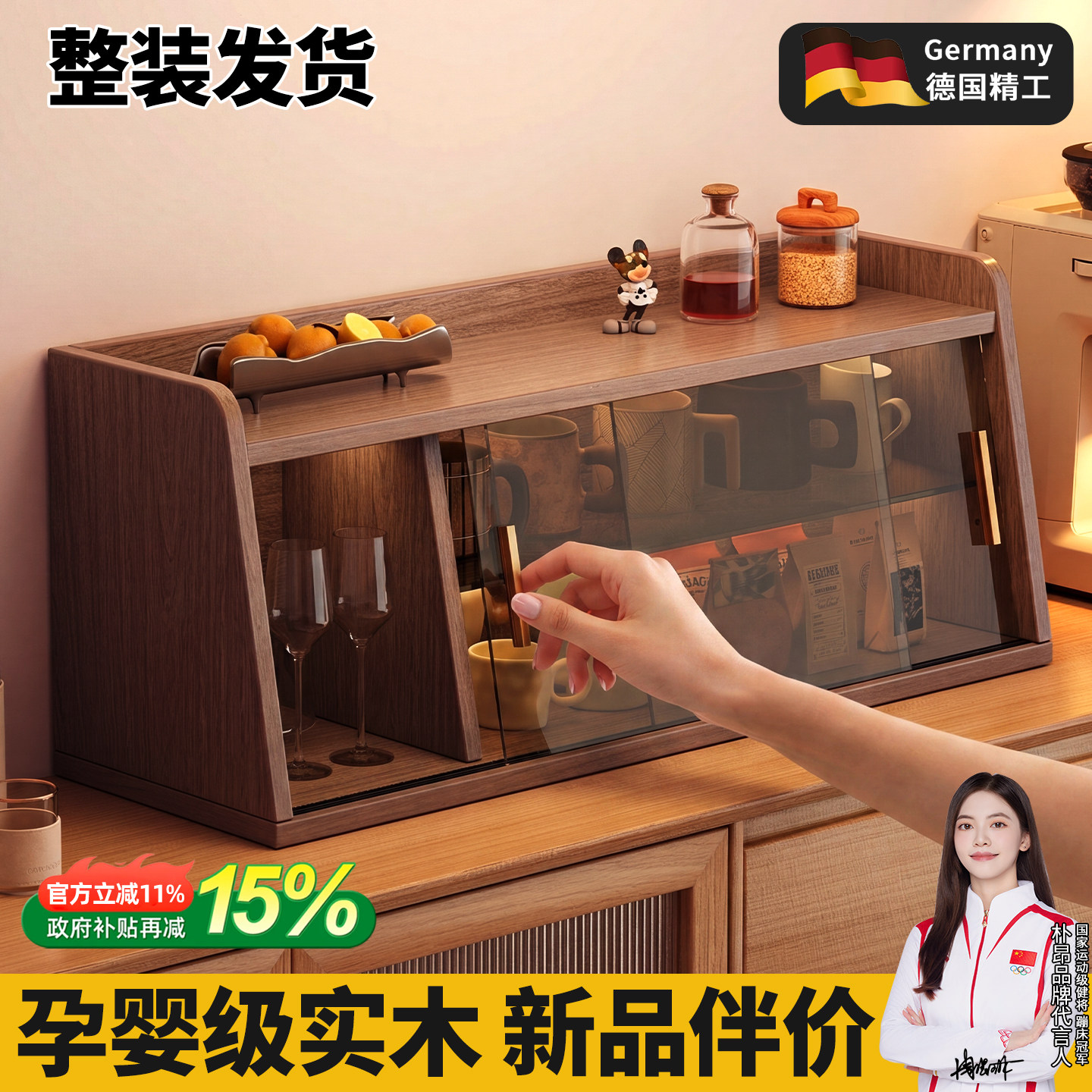 朴昂【千年舟授权】水杯架置物架防尘实木咖啡杯子收纳桌面餐边柜