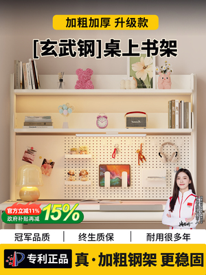 桌面书架洞洞板置物架学习办公书桌上方多层收纳架电脑桌台面立式