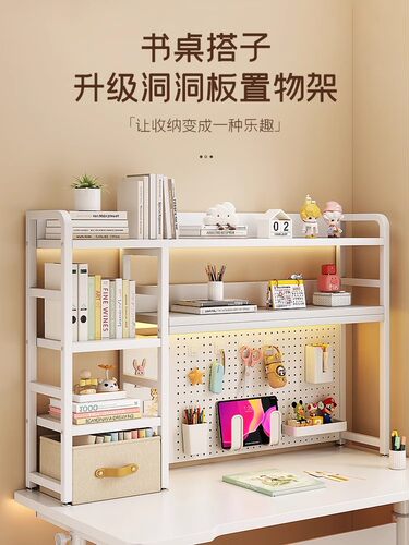 家用桌面收纳置物架办公桌书桌多层铁艺桌上学生电脑桌洞洞板书架