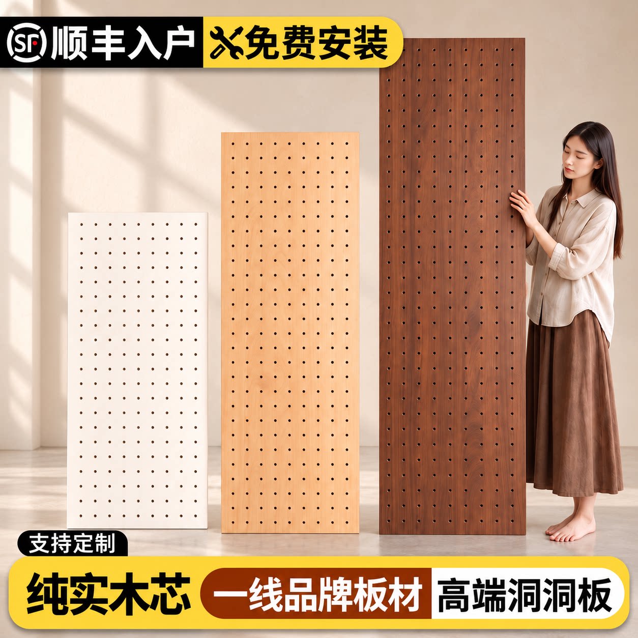 衣柜侧面洞洞板置物架胡桃木色入户玄关客厅墙面收纳展示架造型墙