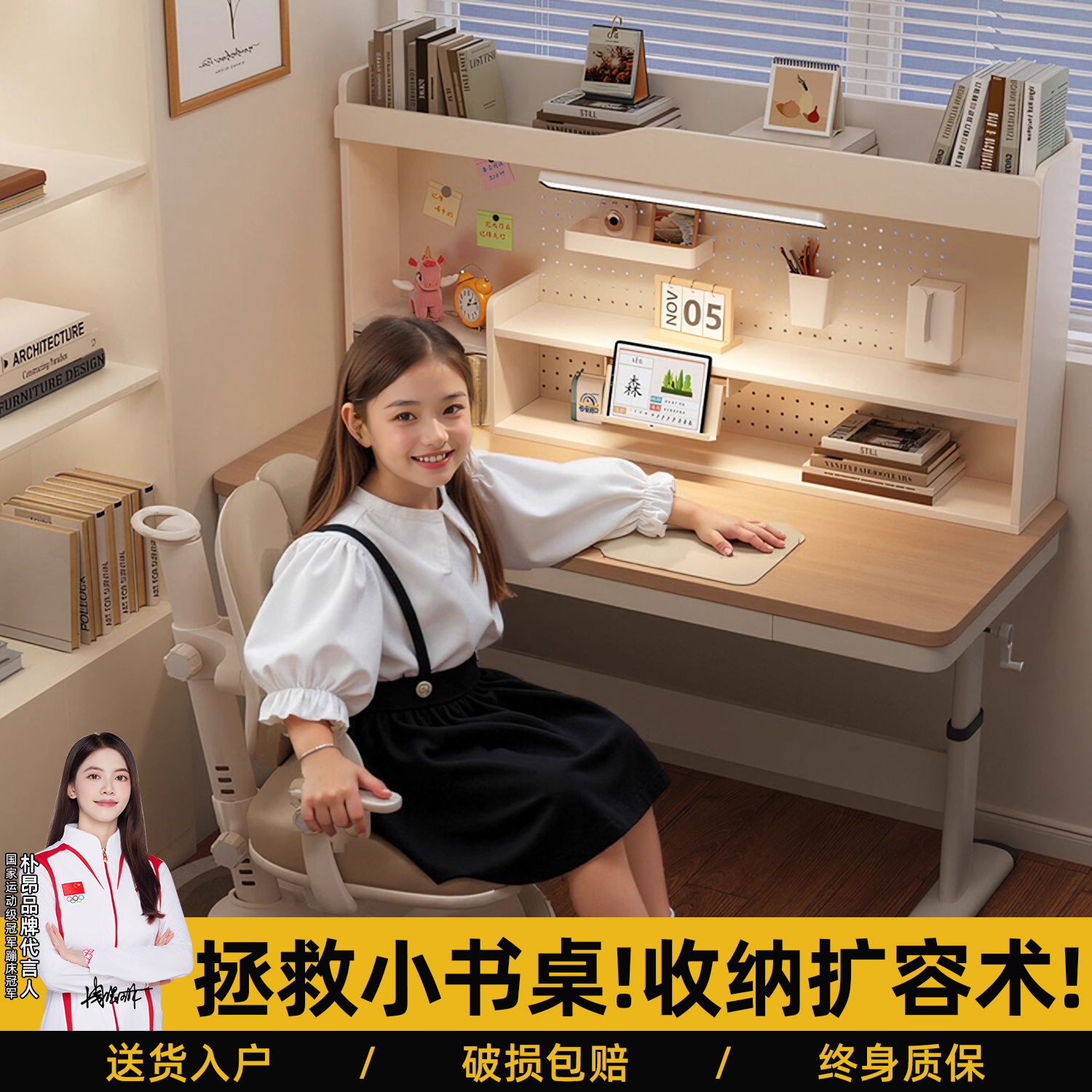现货速发-送货上门-学习桌置物架