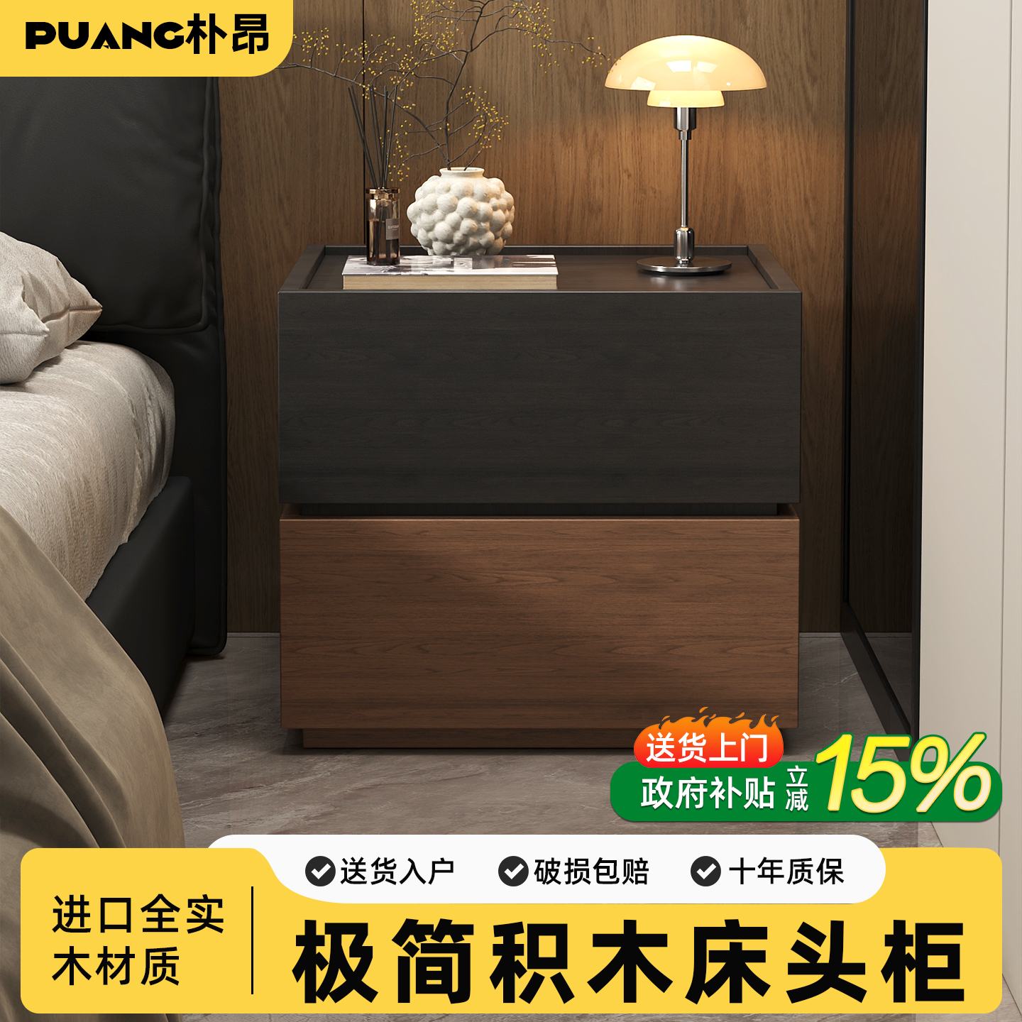 创意实木床头柜小众设计感