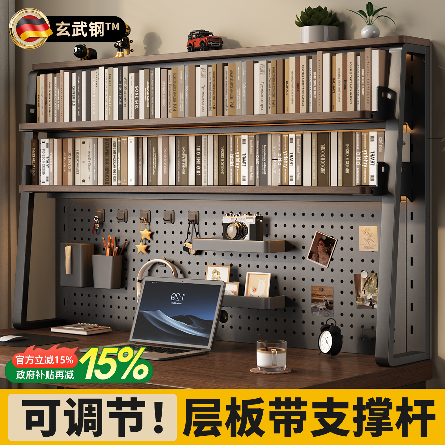 【层板可调】桌面洞洞板置物书架