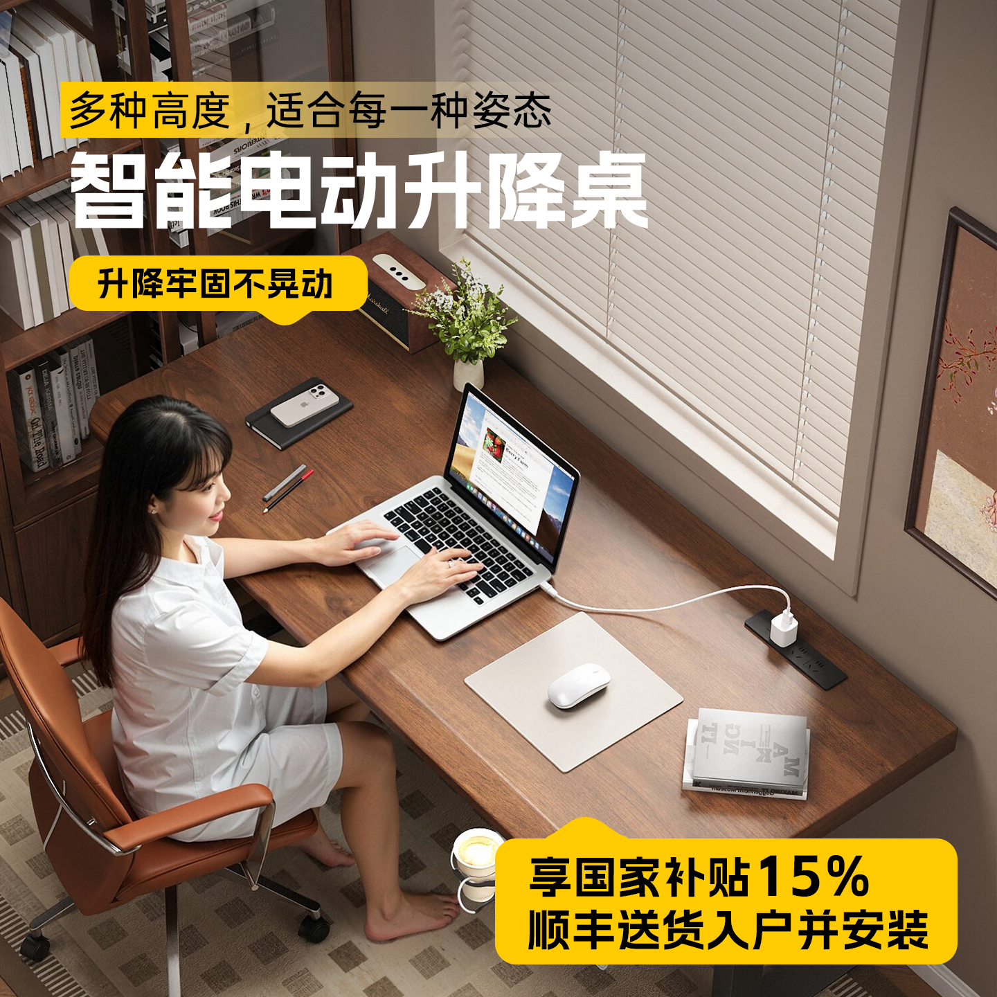顺丰速发送货入户实木电动升降桌