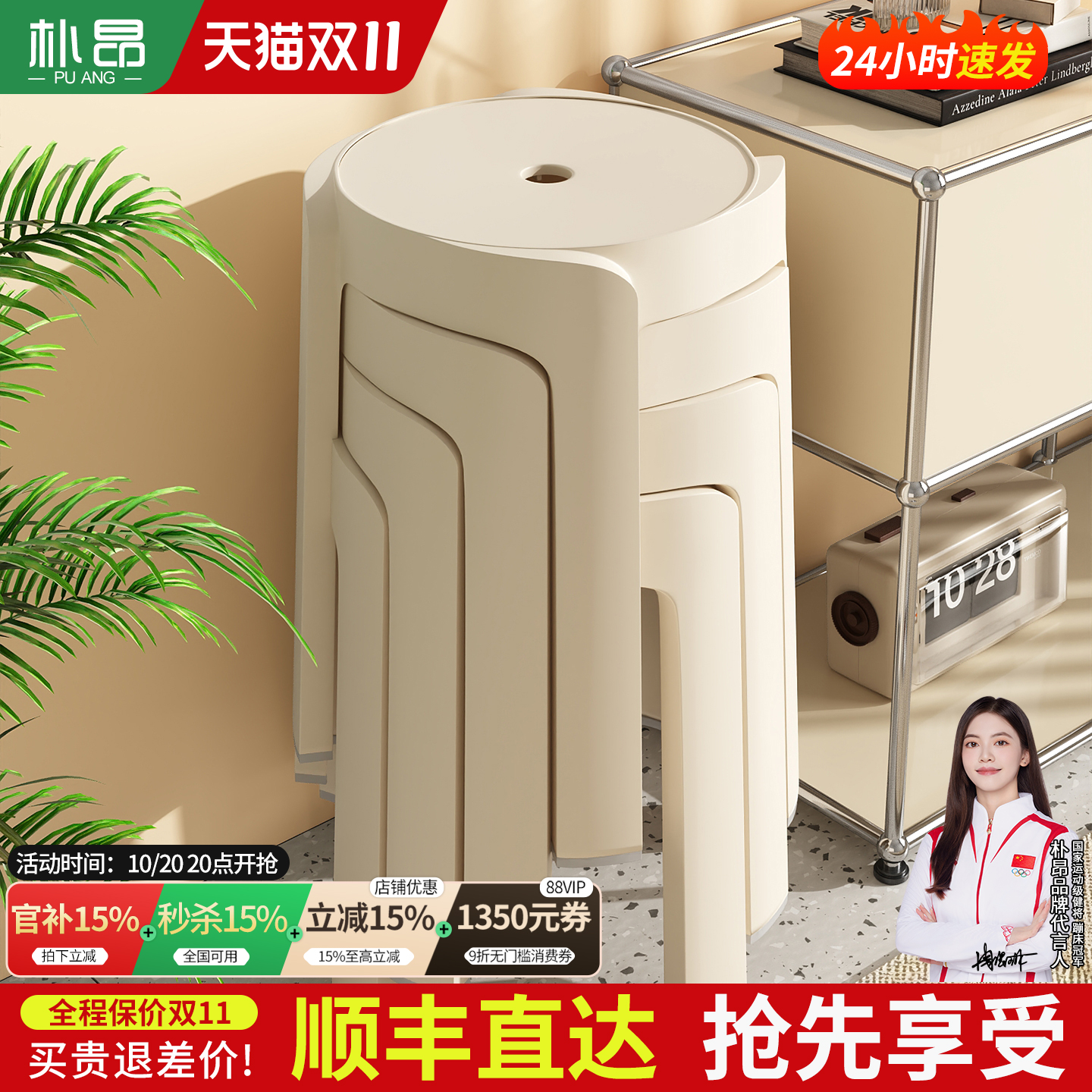 24h顺丰速发-送货上门1.45kg凳子