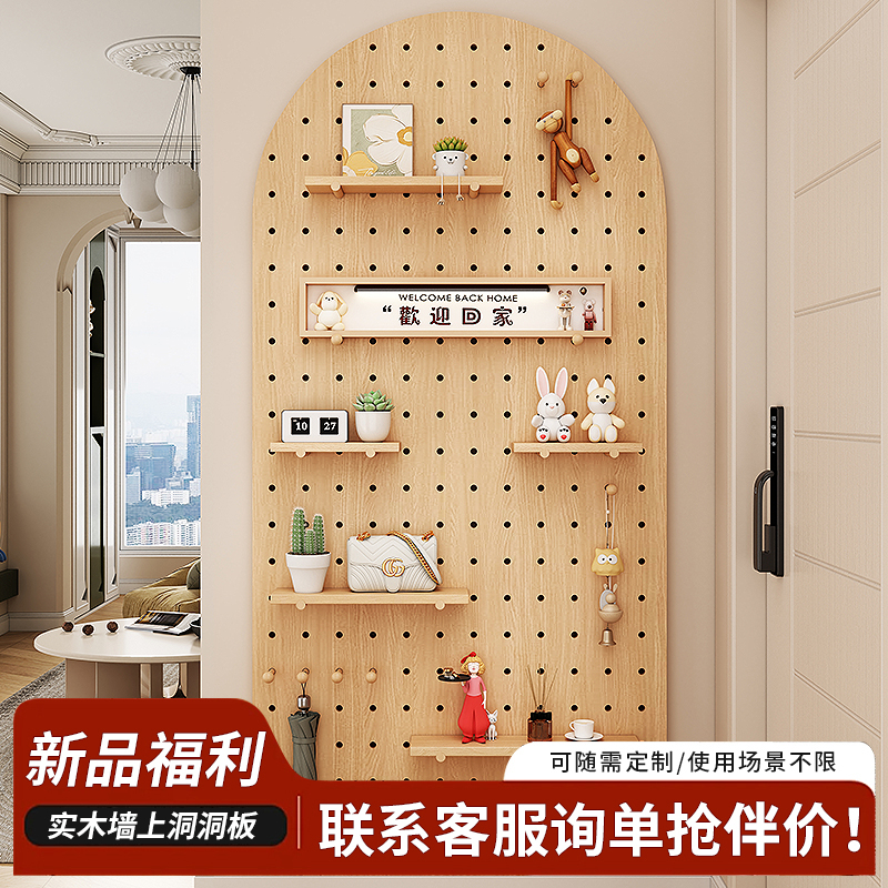 实木洞洞板置物架可定制