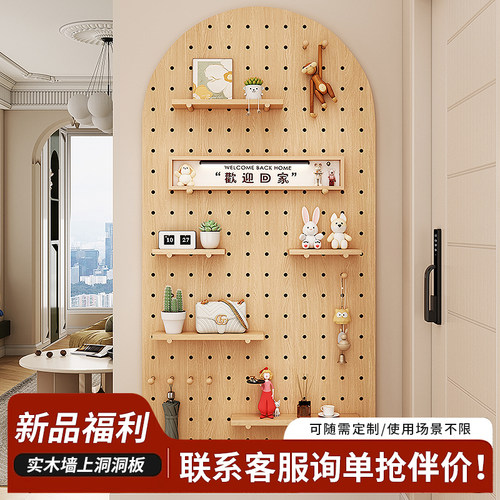 实木洞洞板置物架可定制