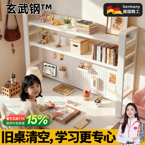 【24小时速发】桌面洞洞板书架