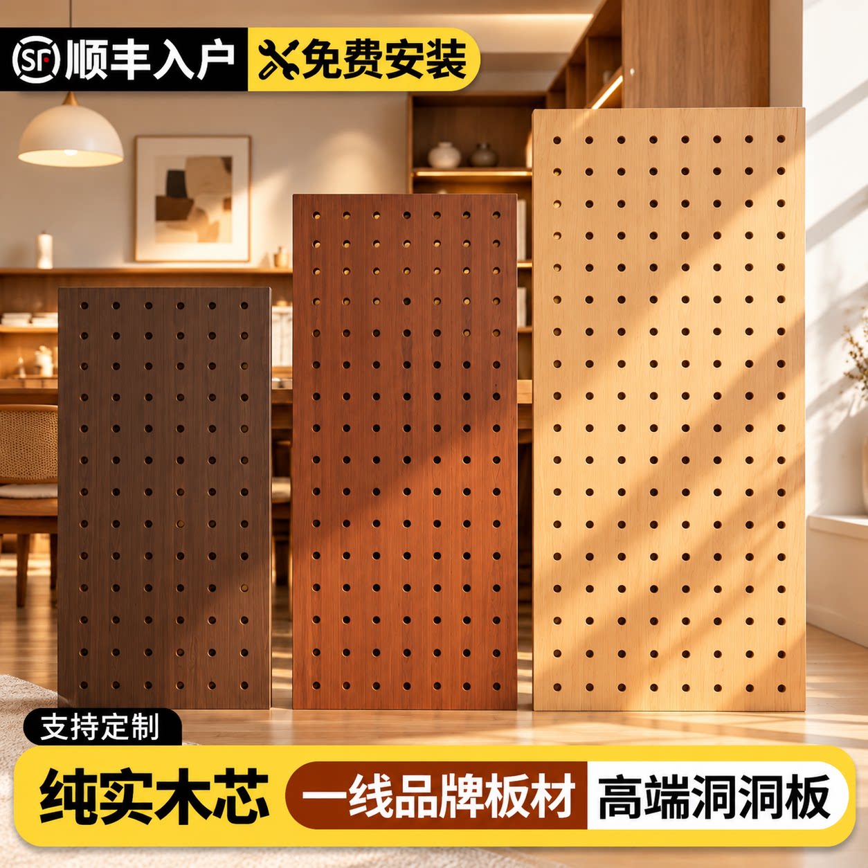 衣柜侧面洞洞板实木置物架胡桃木色入户玄关墙面装饰展示架造型墙
