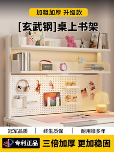 书架桌面洞洞板置物架学习办公书桌上方多层收纳架电脑桌台面立式