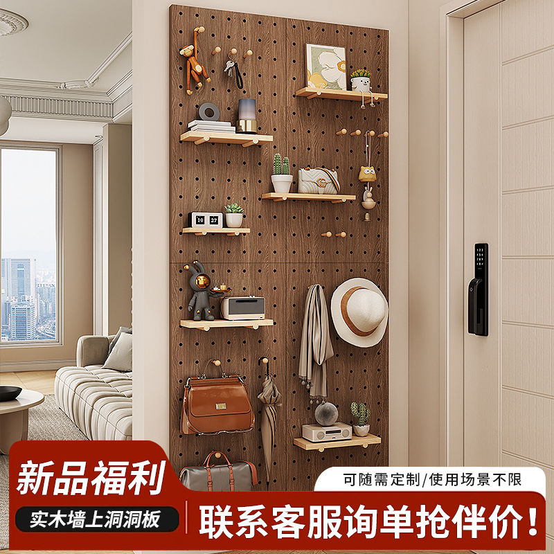 实木洞洞板置物架可定制
