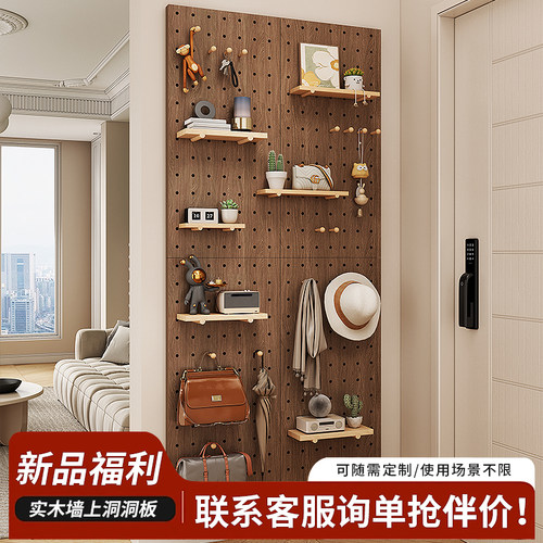 实木洞洞板定制入户玄关墙上置物架隔板挂板收纳层架墙面墙壁展示