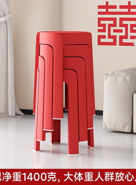 塑料凳子加厚家用大人结实现代简约可叠放红色备用特厚高圆板餐凳