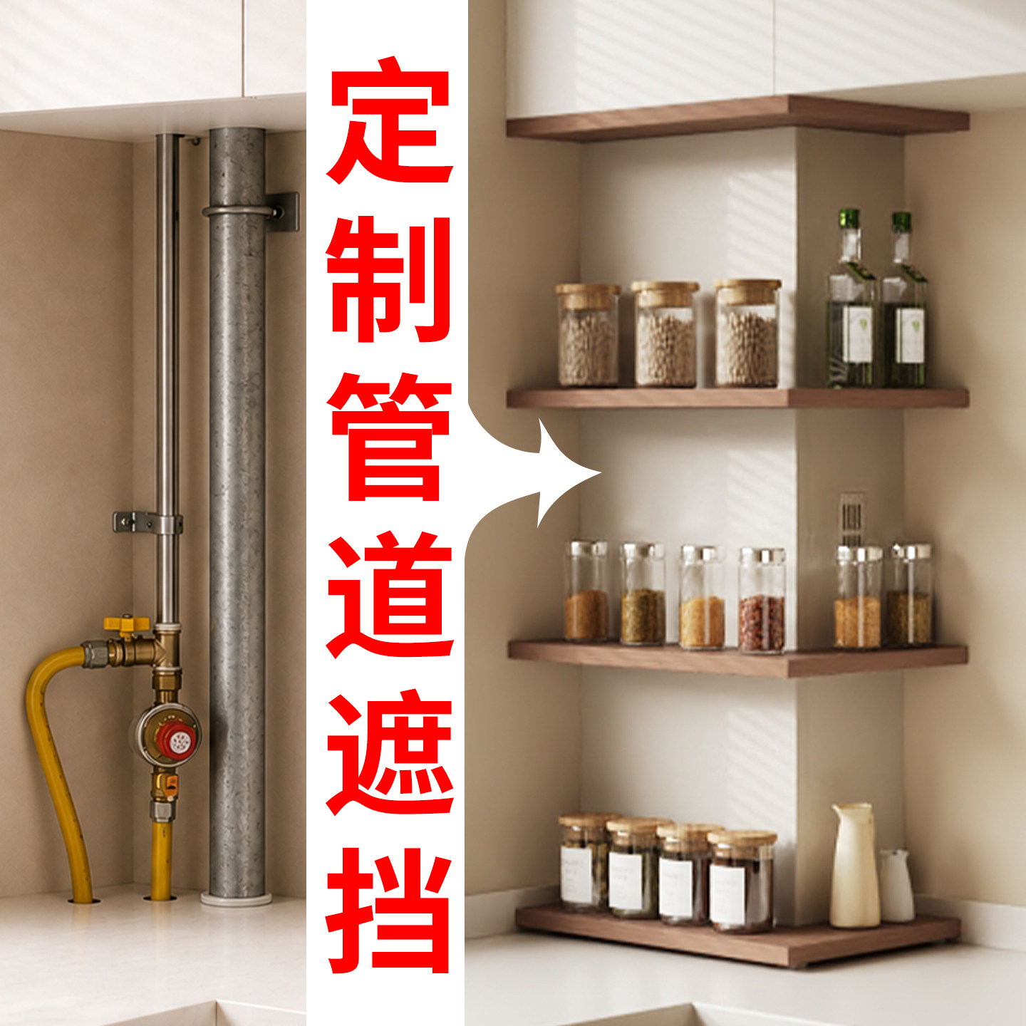 朴昂实木燃气管道遮挡装饰热水器遮挡罩天然气管子遮丑置物架定制图片