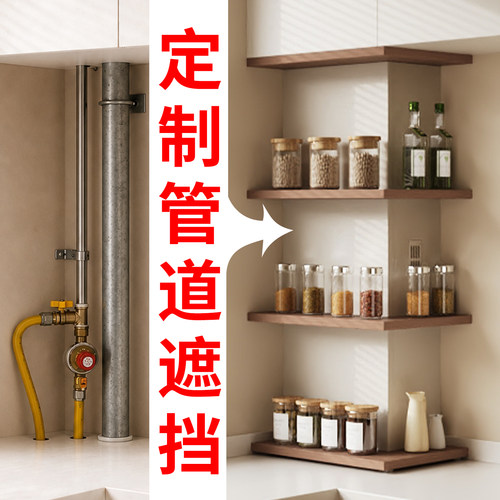 朴昂实木燃气管道遮挡装饰热水器遮挡罩天然气管子遮丑置物架定制