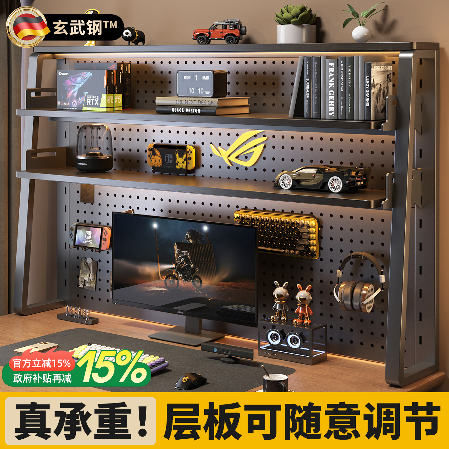 【卡扣式层板】桌面洞洞板置物架