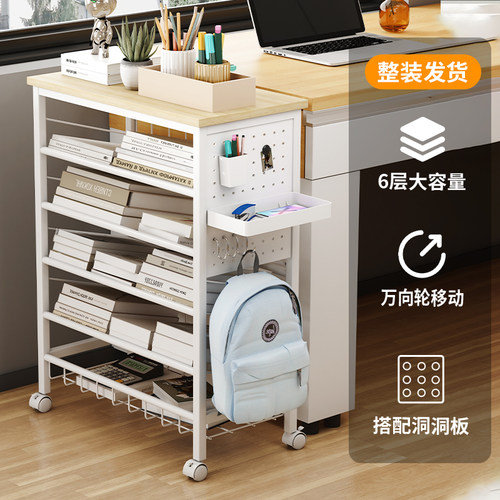 书桌旁落地可移动书架学生课桌下书本置物架儿童课桌边简易收纳架