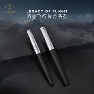【生日礼物】PARKER/派克钢笔高档卓尔精英飞行传奇礼盒签字笔送领导高端笔送老师礼品墨水笔练字定制刻字