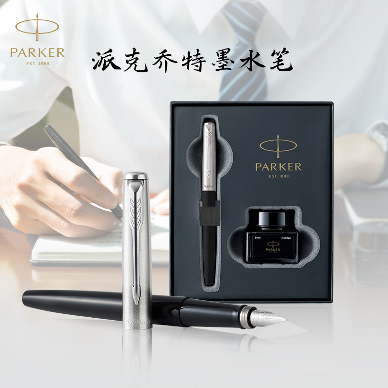【生日礼物】PARKER/派克钢笔乔特学生书写送礼墨水笔精致商务办公官方旗舰店成人签字笔练字刻字代写贺卡