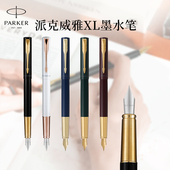 PARKER 新年礼物 派克钢笔学生练字用送老师礼物威雅XL系列金夹多色墨水笔男女成人写字笔礼盒高档礼物
